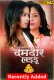 Damdar Ladoo Complete Jugnu Hot Web Series