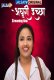 Adhuri Iccha 2 JalsaTV Hot Short Film