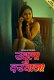 Khula Darwaja (E01-E04) SutraFlix Hot Web Series