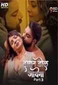 Imaan Dol Jayega (E05-E06) 9RedMovies Hot Web Series