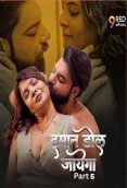 Imaan Dol Jayega (E09-E10) 9RedMovies Hot Web Series