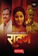 Ravan (E01-E02) 9RedMovies Hot Web Series