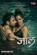 Jaal (E05) 9RedMovies Hot Web Series