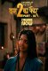 One To Ka Four (E05-E06) KahaniPlay Hot Web Series
