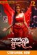 Swapna Sundariii (E01-E02) RioPlus Hot Web Series