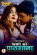 Bhabhi Ki Pathshala (E01-E03) Taakcinema Hot Web Series