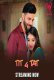 Tit 4 Tat (E01-E04) Makhan Hot Web Series