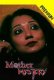 Mother Mystery PurpleX Hot Short Film