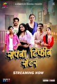 Sapna Tiffin Center (E02) Cineprime Hot Web Series