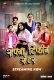 Sapna Tiffin Center (E01) Cineprime Hot Web Series