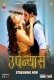 Upanyas Cineprime Hot Short Film