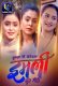 Imli (E03-E05) BulbulPlay Hot Web Series