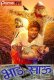 Bhadkhau Complete PrimeFlix Hot Web Series