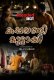 Kappalandi Muttayi EX (E01) NMX Hot Web Series