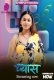 Pyaas (E01) Dzyreplay Hot Web Series