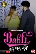 Babli Har Mard Ki (Part 1) Kangan Hot Web Series