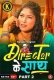 Director Ke Sath (Part 2) Kangan Hot Web Series