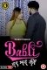 Babli Har Mard Ki (Part 1) Kangan Hot Web Series