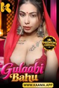 Gulaabi Bahu Kaama Hot Short Film