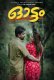 Ottam (E01-E02) Lubeseries Hot Web Series
