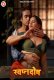 Swapanadosh (E01-E03) TikuTV Hot Web Series