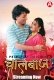 ChaalBaaz (E01-E02) PrimePlay Hot Web Series