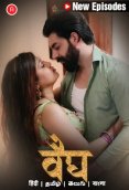Vaidya (E04-E07) Hunters Hot Web Series