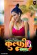 Kulfi Bijli Hot Short Film