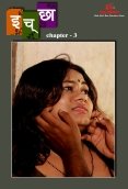 Icha (E03) IBAMovies Hot Web Series