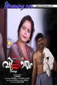 Bhaavanaen (E01) IBAMovies Hot Web Series