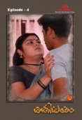 Rethileyam (E04) IBAMovies Hot Web Series
