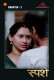 Sparsham (E02) IBAMovies Hot Web Series