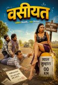 Vasiyat Complete WOOW Hot Web Series