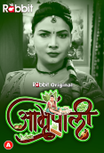 Amrapali (Part 1) RabbitMovies Hot Web Series