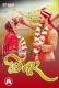 Chhinar (E01) RabbitMovies Hot Web Series