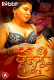 Jalebi Season 3 (E03-E04) RabbitMovies Hot Web Series