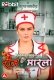 Rose Marlo (Part 1) RabbitMovies Hot Web Series