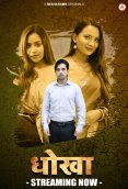 Dhoka (E04-E06) Besharams Hot Web Series