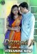 Damad Ji (E04-E07) Besharams Hot Web Series