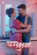 Ghar Sasur (E05-E08) Besharams Hot Web Series