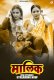 Maalik (E05-E08) Besharams Hot Web Series