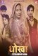 Dhoka (E01-E03) Besharams Hot Web Series