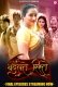Badalteh Rishte (E08-E10) Besharams Hot Web Series