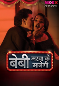 Baby Marwa Ke Manegi (E01) MoodX Hot Web Series