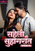 Saheli Ki Suhaagraat (E02) MoodX Hot Web Series
