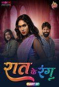 Raat Ke Rang (E01) MoodX Hot Web Series
