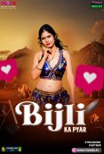 Bijli Ka Pyaar MoodX Uncut Short Film