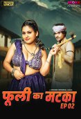 Phuli Ka Matka (E02) MoodX Hot Web Series