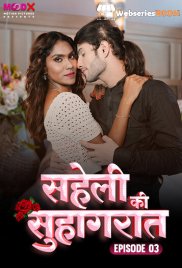 Saheli Ki Suhaagraat (E03) MoodX Hot Web Series (2024)