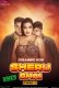 Sheru Bhai (E01) MoodX Uncut Web Series